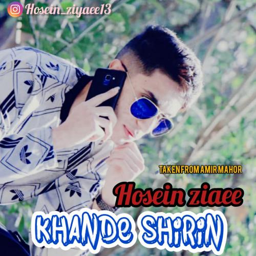 دانلود آهنگ خنده شیرین دانلود آهنگ خنده شیرین